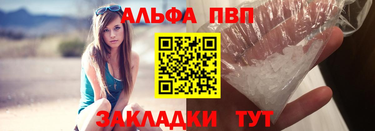 APVP Соль Волжский