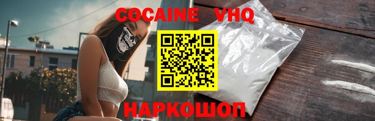 COCAIN Columbia Волжский