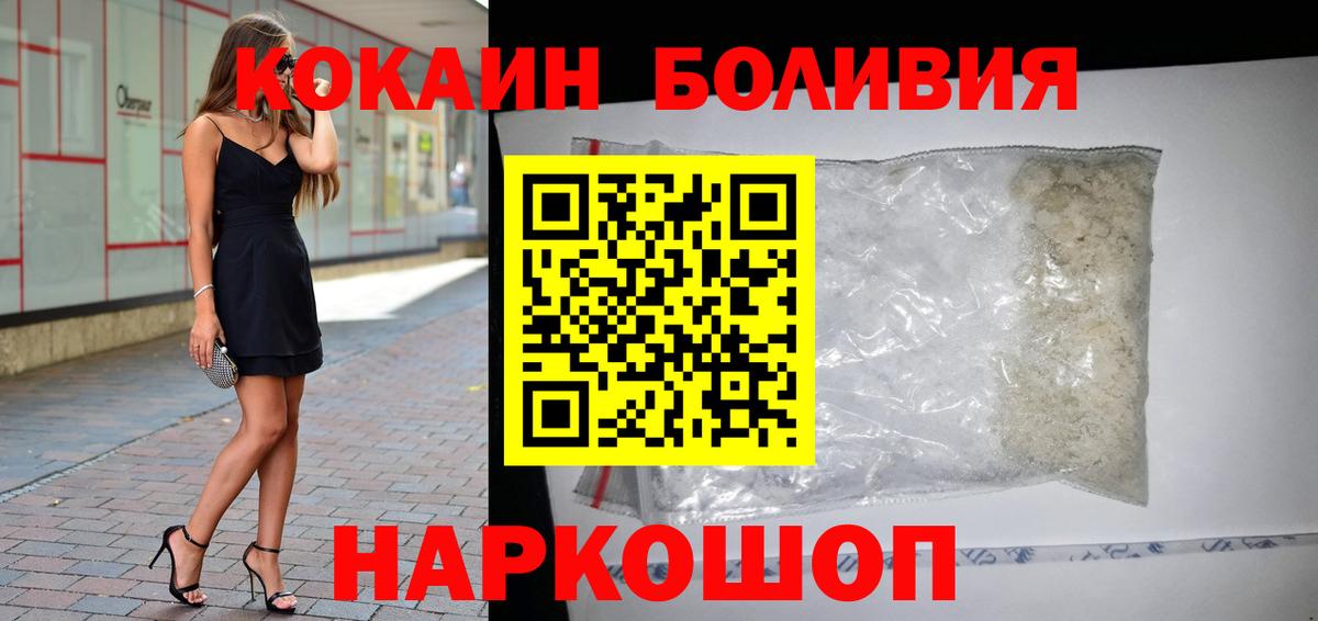 Волжский  COCAIN FishScale  Вход с VPN 