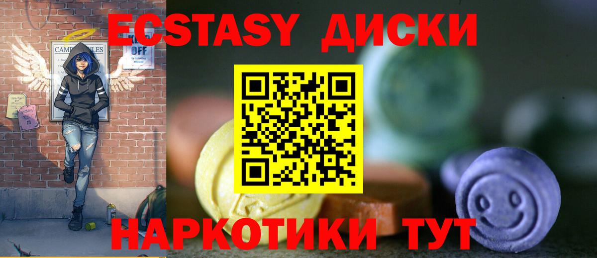 omg вход  Вход с VPN  Экстази  Ecstasy Cube  Волжский  Экстази MDMA 