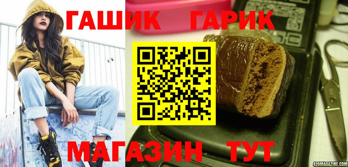 ГАШИШ Изолятор  Гашиш AMNESIA HAZE  Волжский  Вход с VPN 