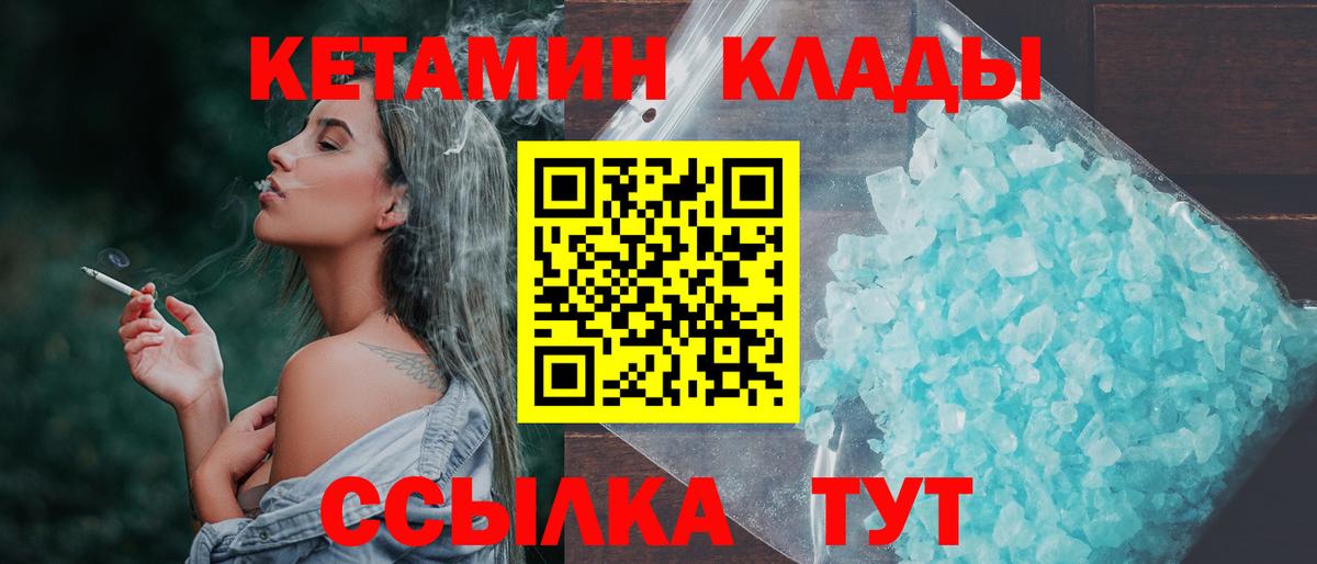 КЕТАМИН VHQ Волжский