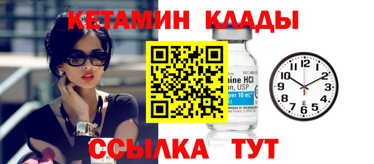 Кетамин ketamine  Вход с VPN  КЕТАМИН ketamine  Волжский 