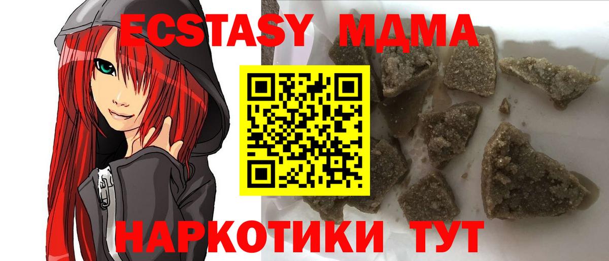 МДМА молли Волжский