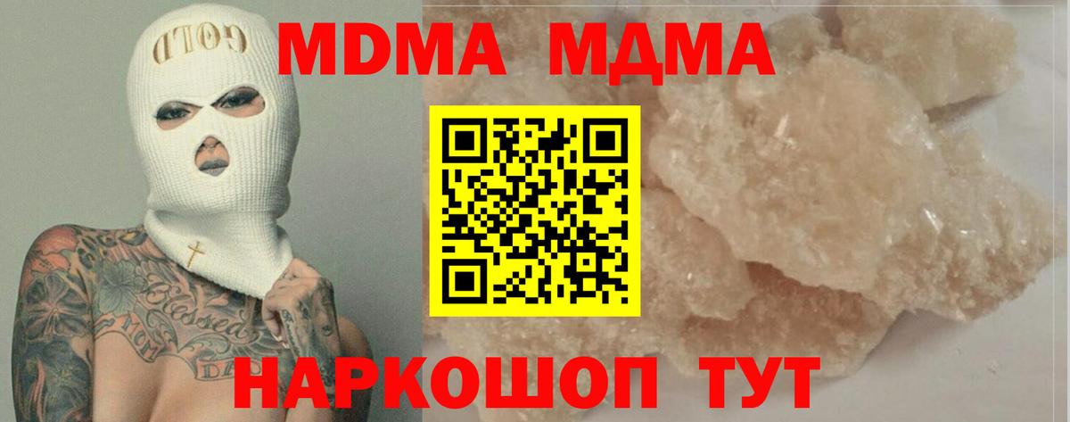 МДМА  МДМА VHQ  Волжский  Вход с VPN  MDMA Molly 