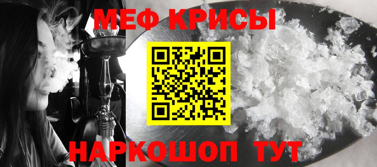 Мефедрон 4 MMC  МЯУ-МЯУ  Вход с VPN  Волжский  МЯУ-МЯУ  МЕФ мяу мяу 