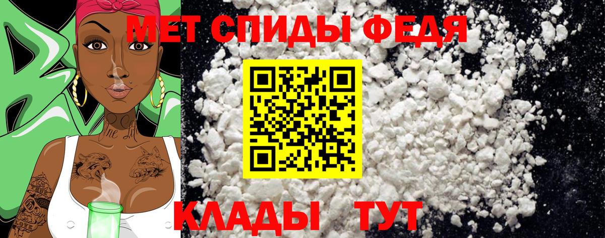 Метамфетамин кристалл Волжский