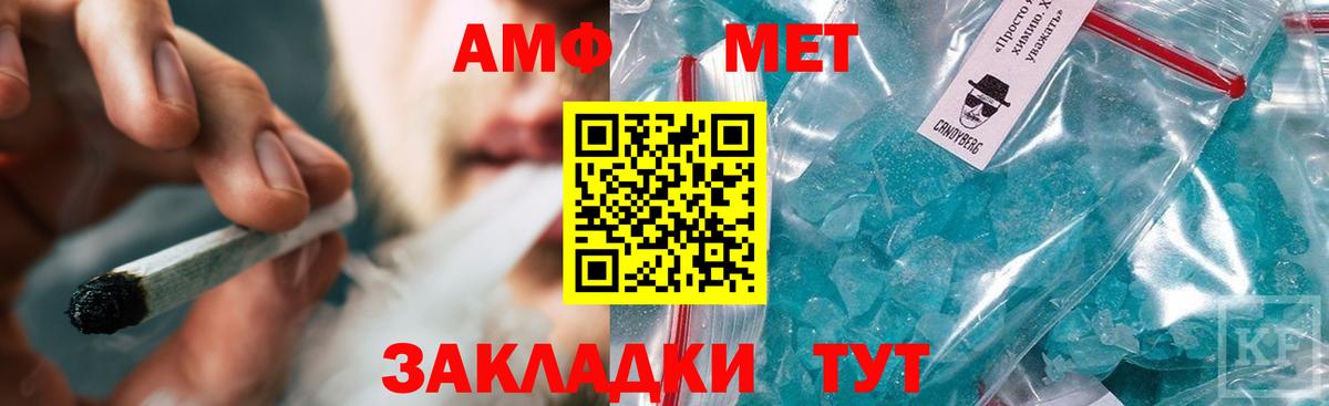 Метамфетамин витя  Вход с VPN  Волжский  Метамфетамин витя 