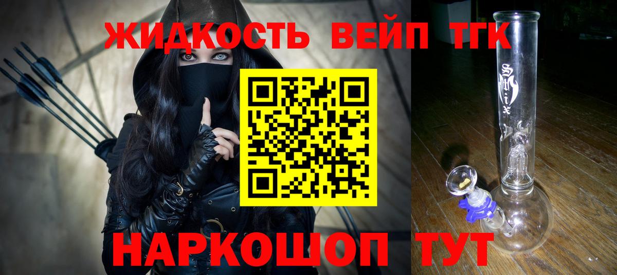 Дистиллят ТГК THC oil  Вход с VPN  Дистиллят ТГК жижа  Волжский 